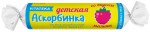 Аскорбинка детская аскорбиновая кислота с сахаром, Витатека таблетки 2.9 г 10 шт крутка малина