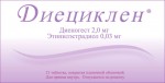 Диециклен, таблетки покрытые пленочной оболочкой 0.03 мг+2 мг 21 шт