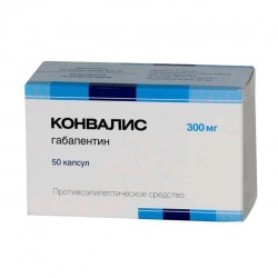 Конвалис, капс. 300 мг №50