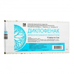 Диклофенак