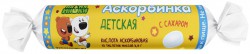 Аскорбинка детская аскорбиновая кислота с сахаром, таблетки 20 мг / 2.9 г 10 шт ми-ми-мишки